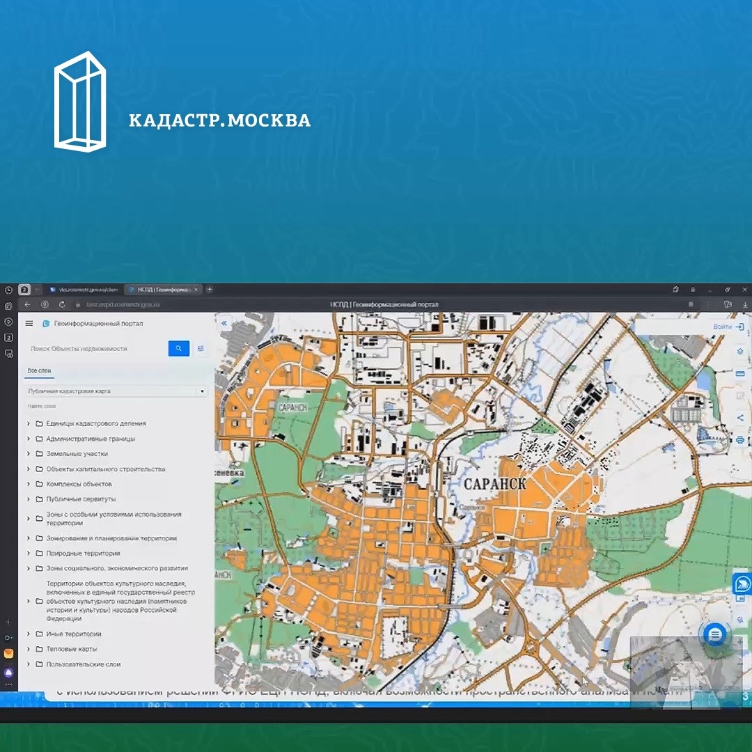 Нспд карт. Нспд карт
