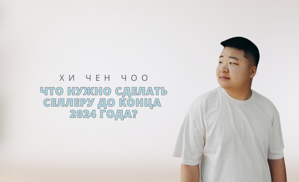 Чен хи. Чен хи