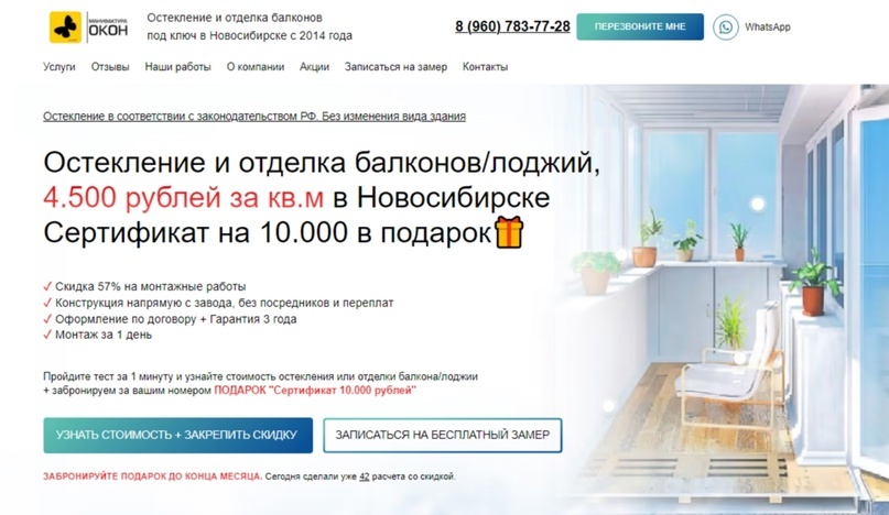 главный блок нашего сайта