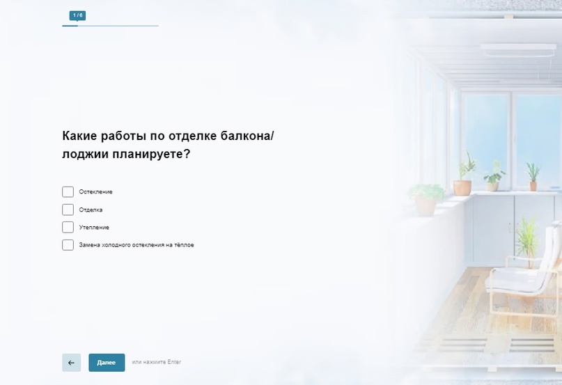 всплывающий квиз на сайте