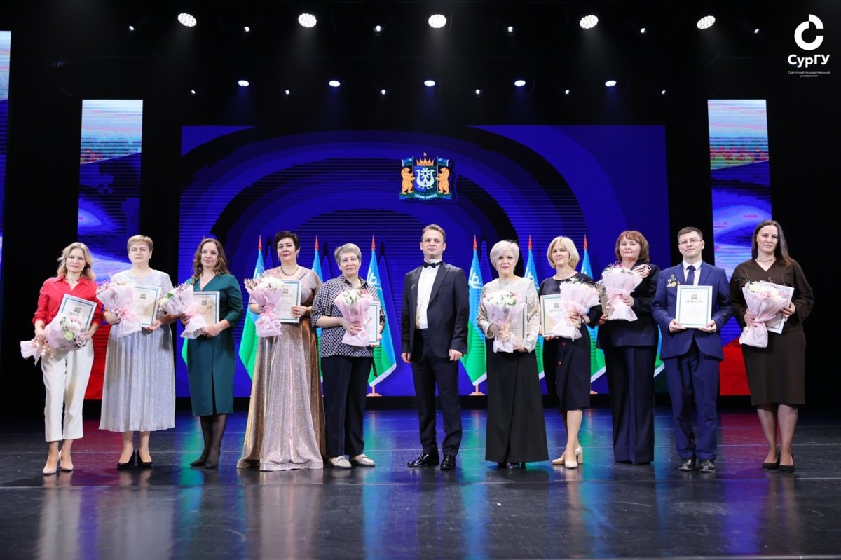    Труд сотрудников СурГУ отмечен на государственном уровне