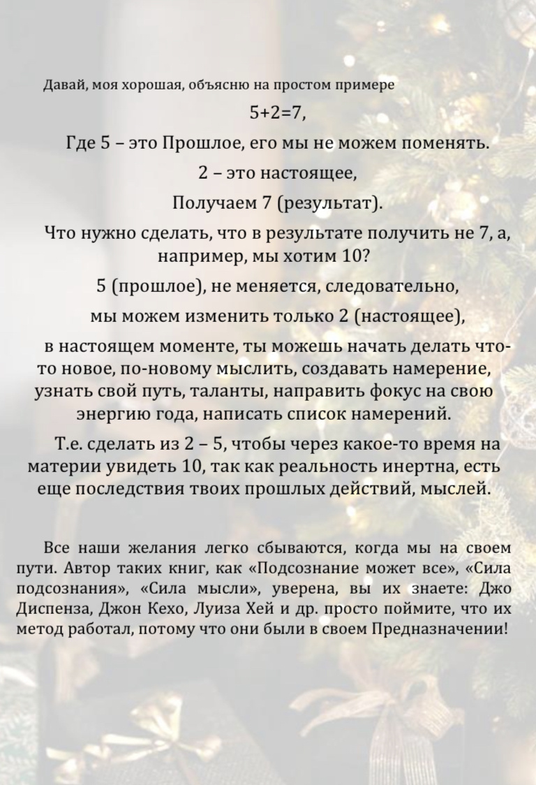 Формула счастливой жизни. Татьяна Кирьянова