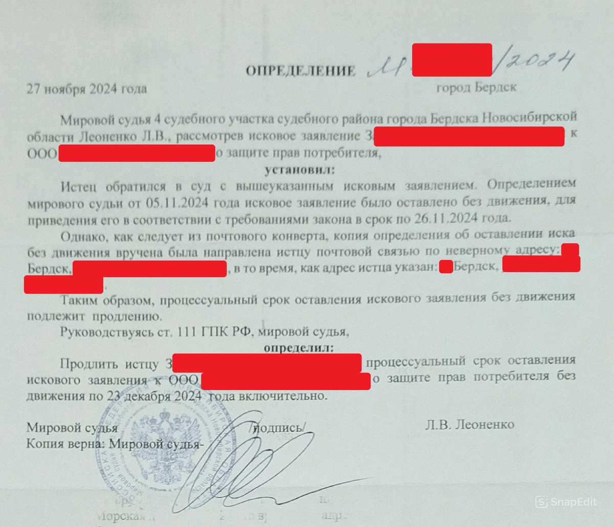 Пролистав даее увидите конверт, в котором лежало это определение