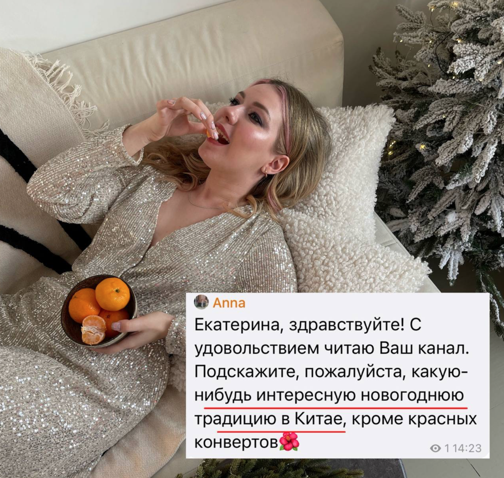 Фото с канала Екатерина PandaLang