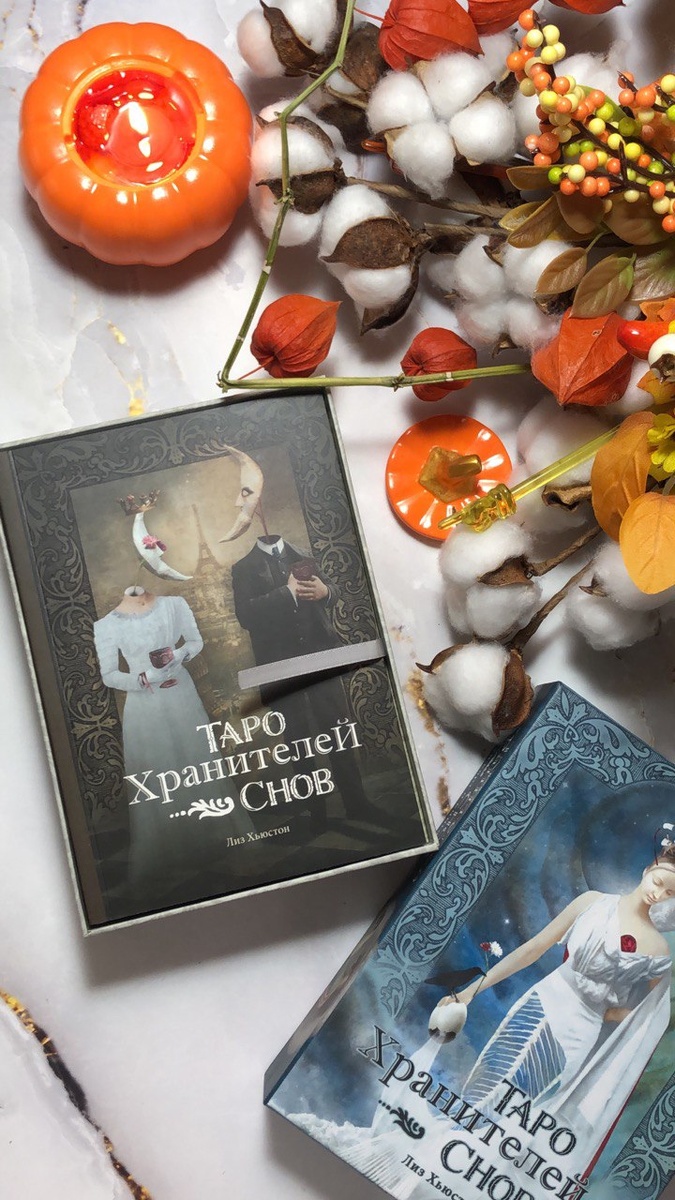 Колода поставляется в большой коробке крышка дно с выемками для пальцев, для удобства.