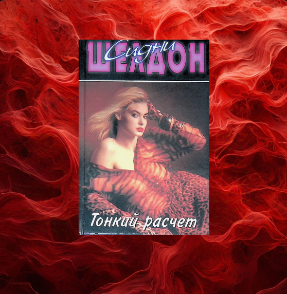 коллаж автора