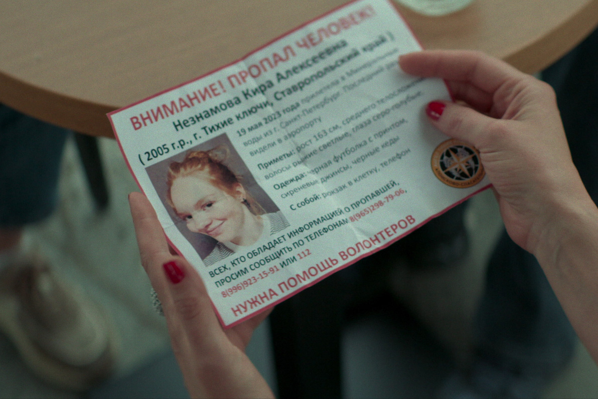    Кадр из сериала «Трасса»