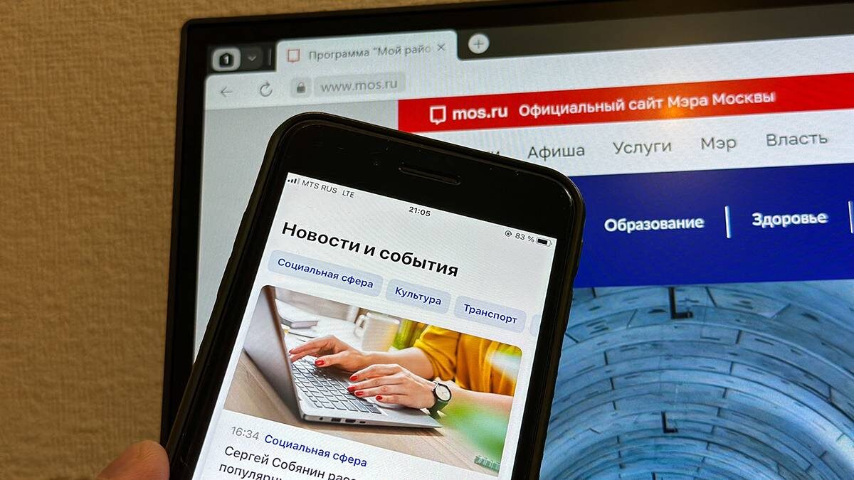    Фото: Мобильный репортер / АГН Москва