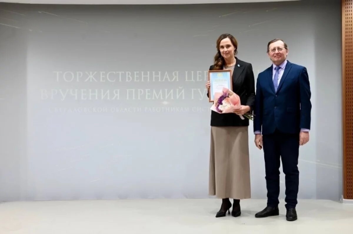    Полсотни учителей Свердловской области получили премии губернатора