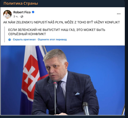    Фото: телеграм-канал "Политика Страны"