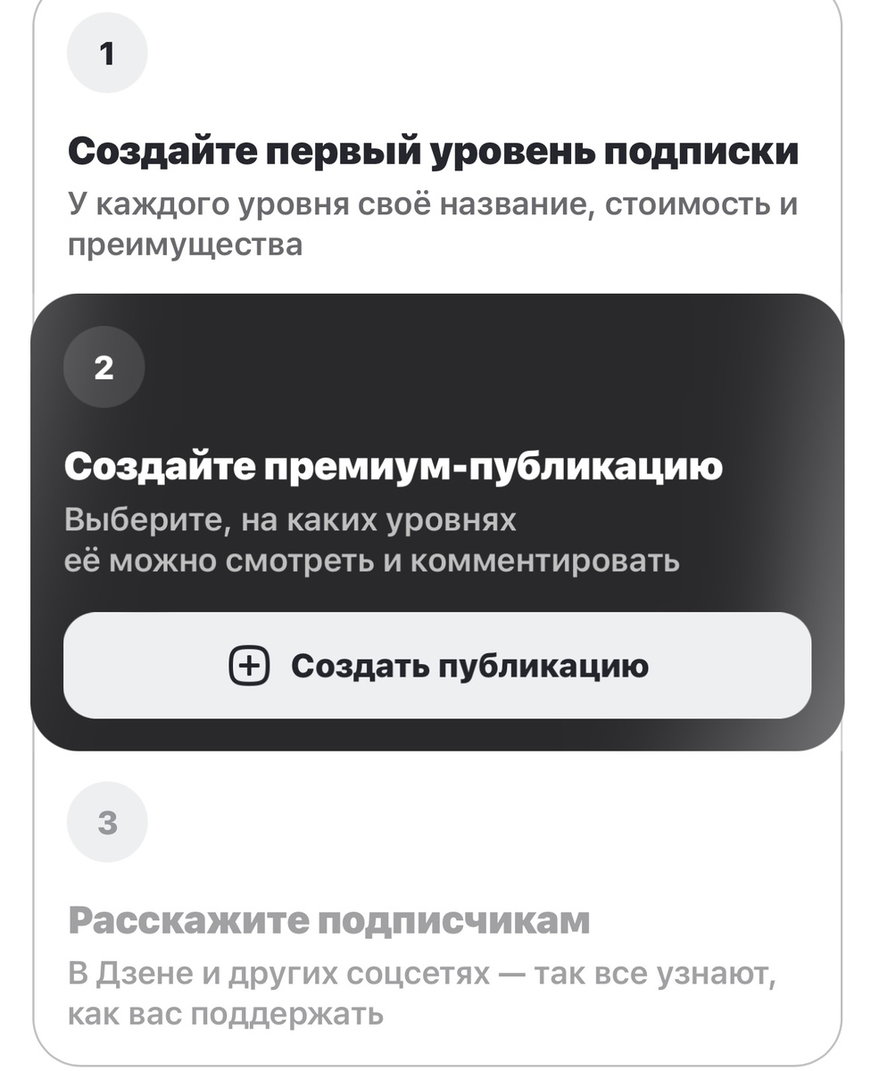 Пытаемся надеть корону Премиум
