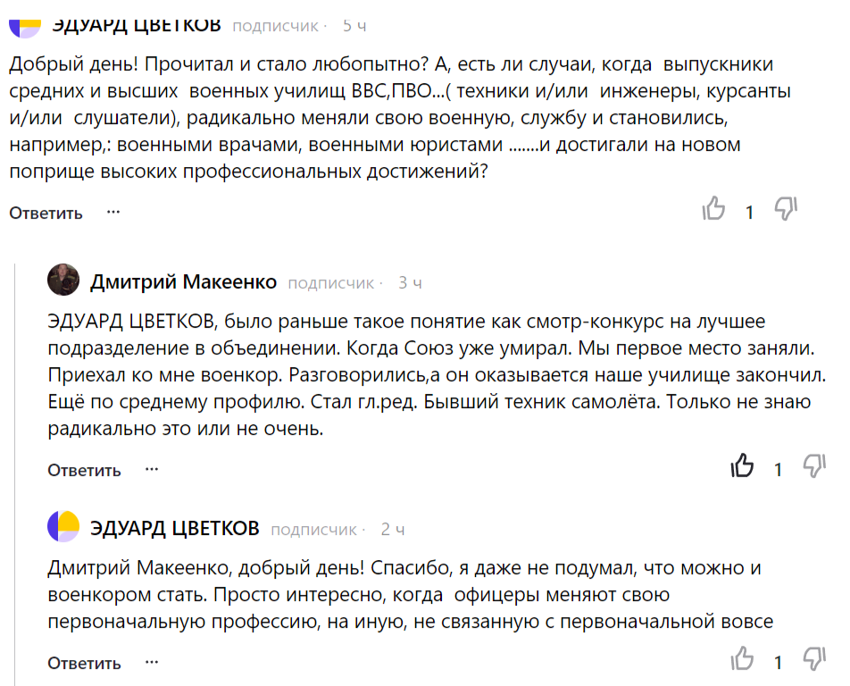 Скрин комментариев.