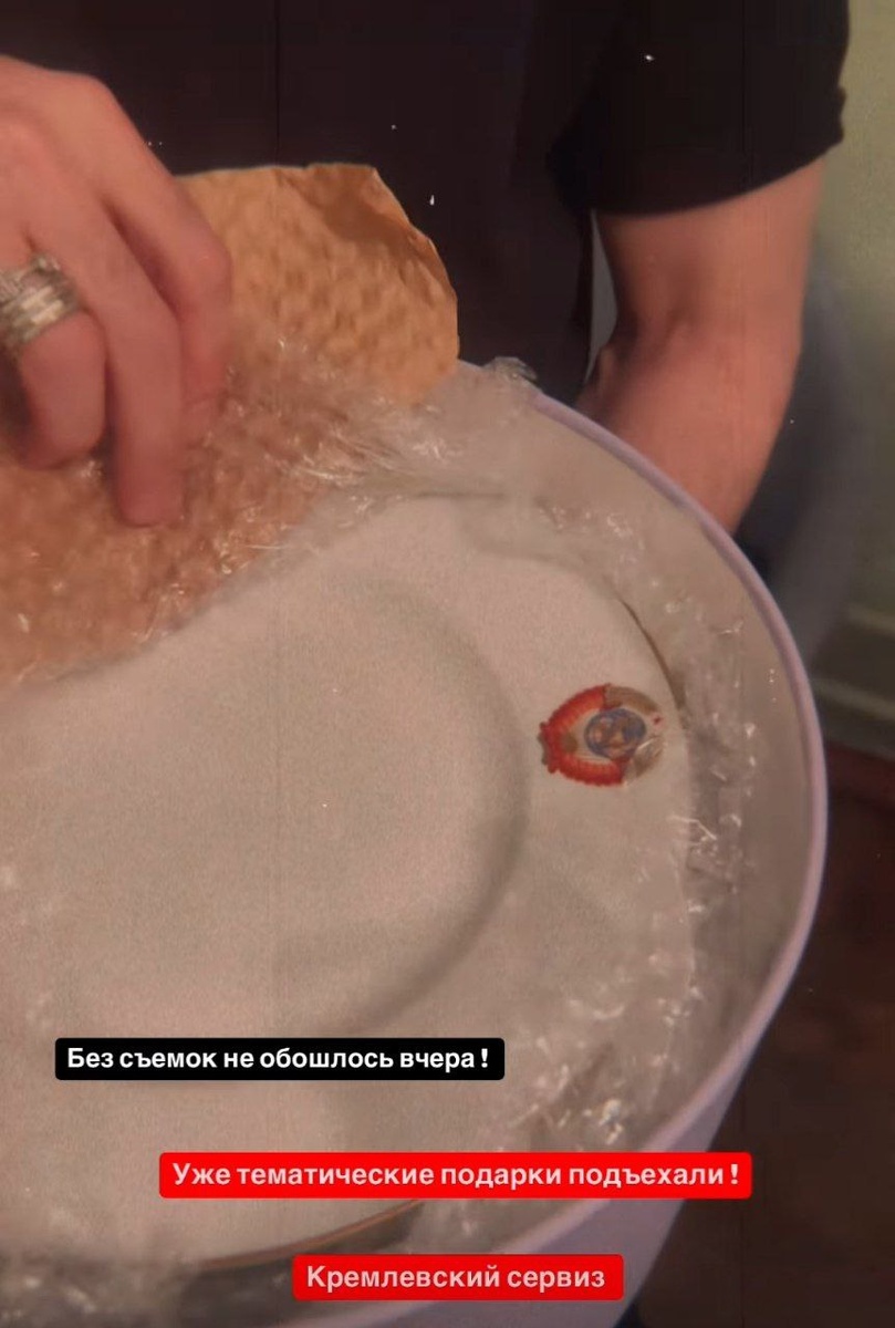 Кремлёвский сервиз. Социальные сети