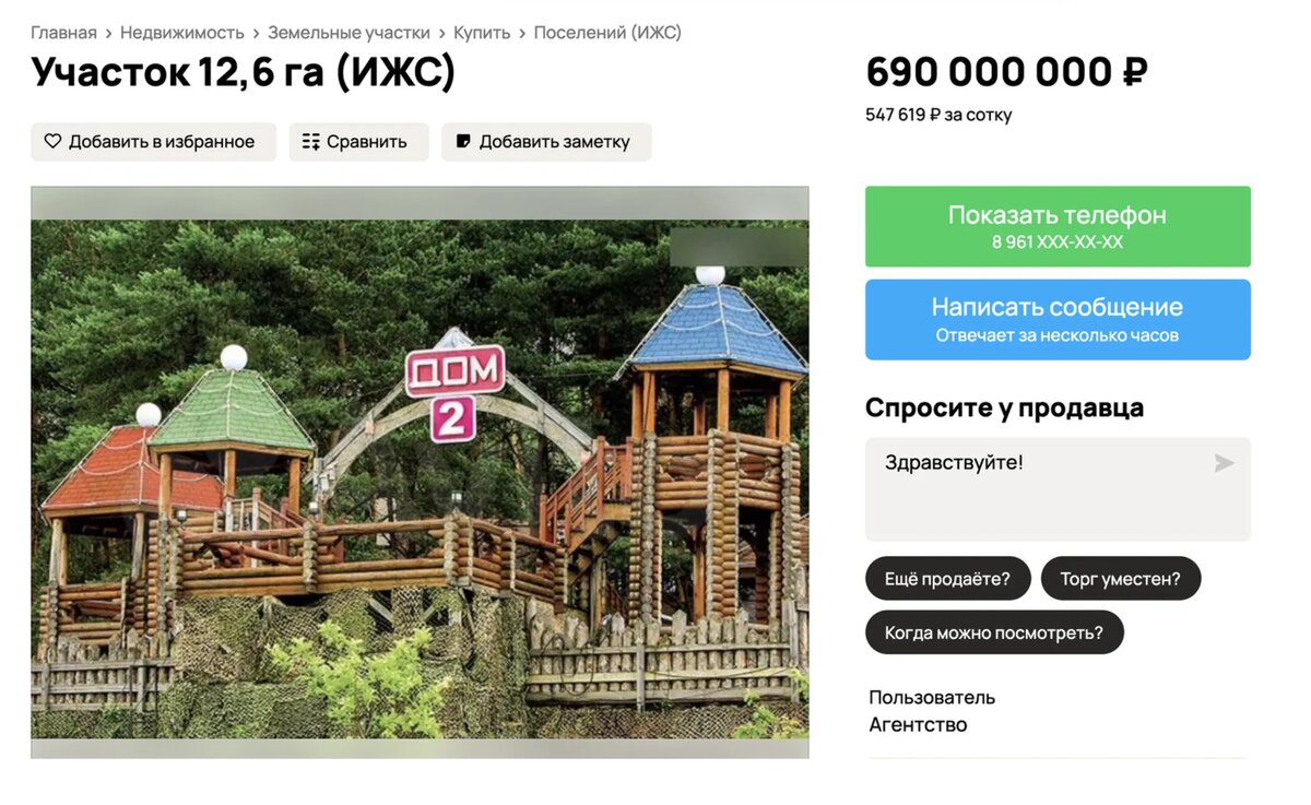 Фото: Соцсети
