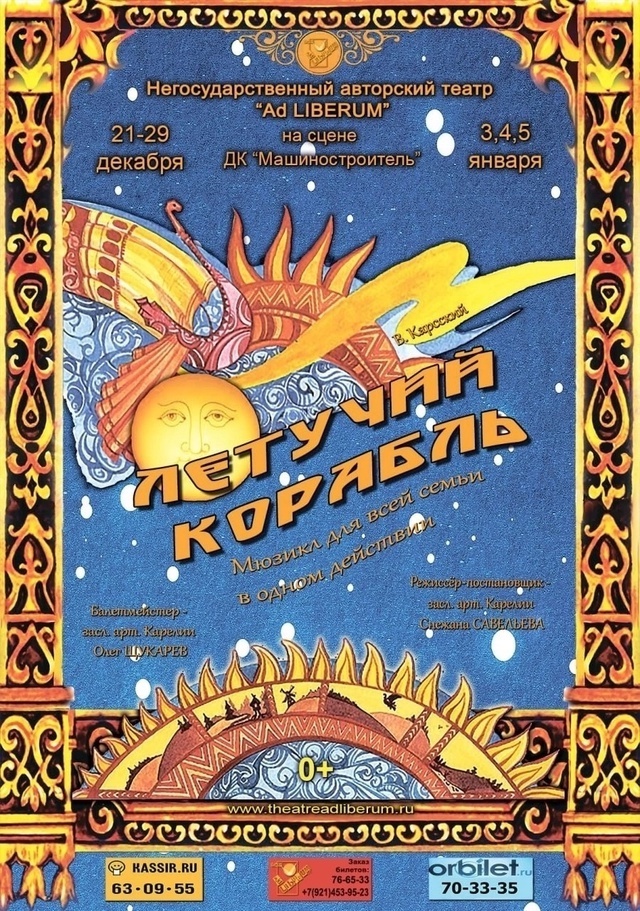    Куда сходить на выходных в Петрозаводске"ФакторНовости"