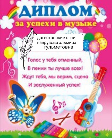 Поздравляем наврузова эльмира гульметовна