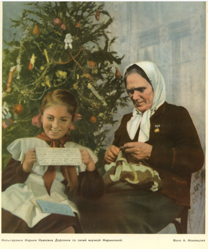 фрагмент страницы "Работница" 12/1951