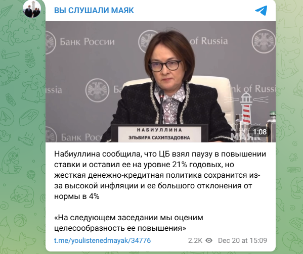    ФОТО: Скриншот https://t.me/youlistenedmayak