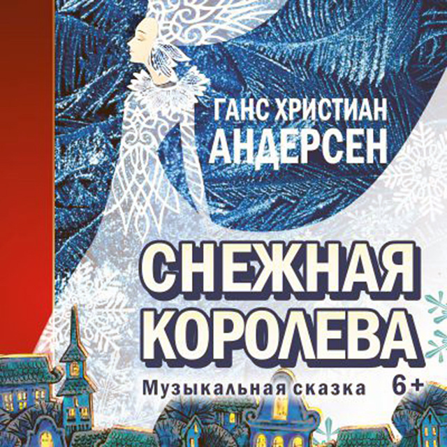 Культурные программы в Твери на новогодние праздники