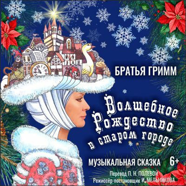 Культурные программы в Твери на новогодние праздники