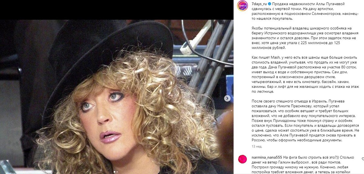 Певица считала любимый особняк особым магическим местом.