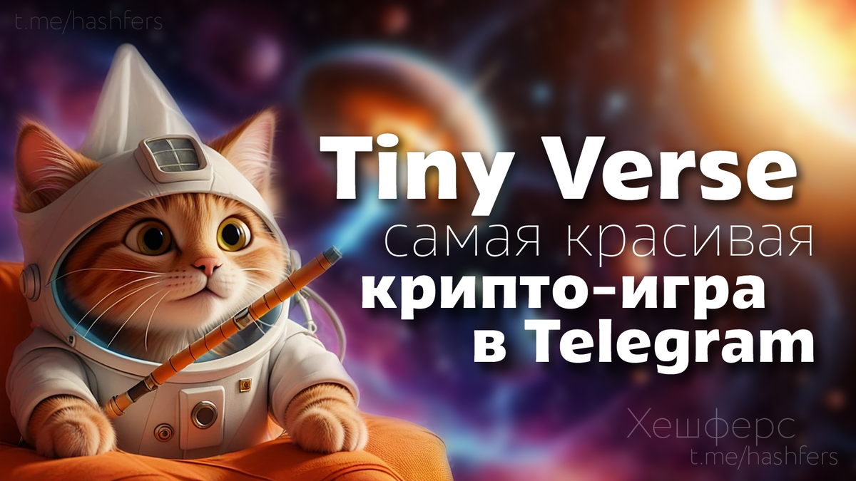 Статья обновлена 14.03.2025 Создаем собственную галактику с Хешферсом