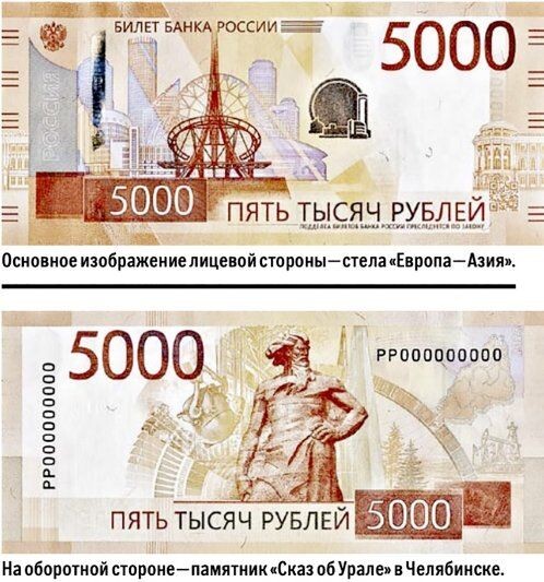 Пятитысячная купюра сложное имя числительное. Пятитысячная купюра сложное имя числительное
