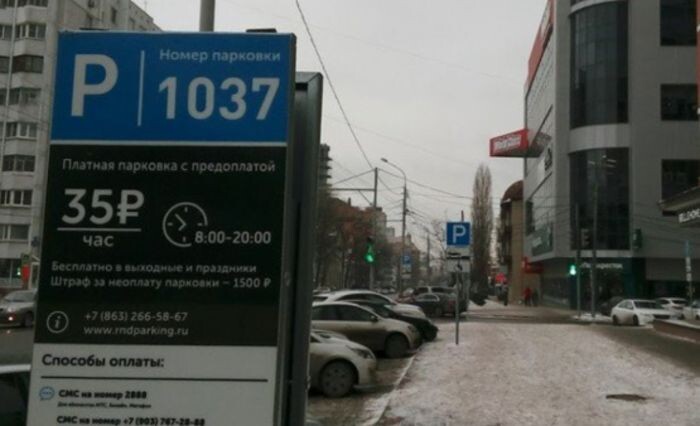 Источник фото: don 24