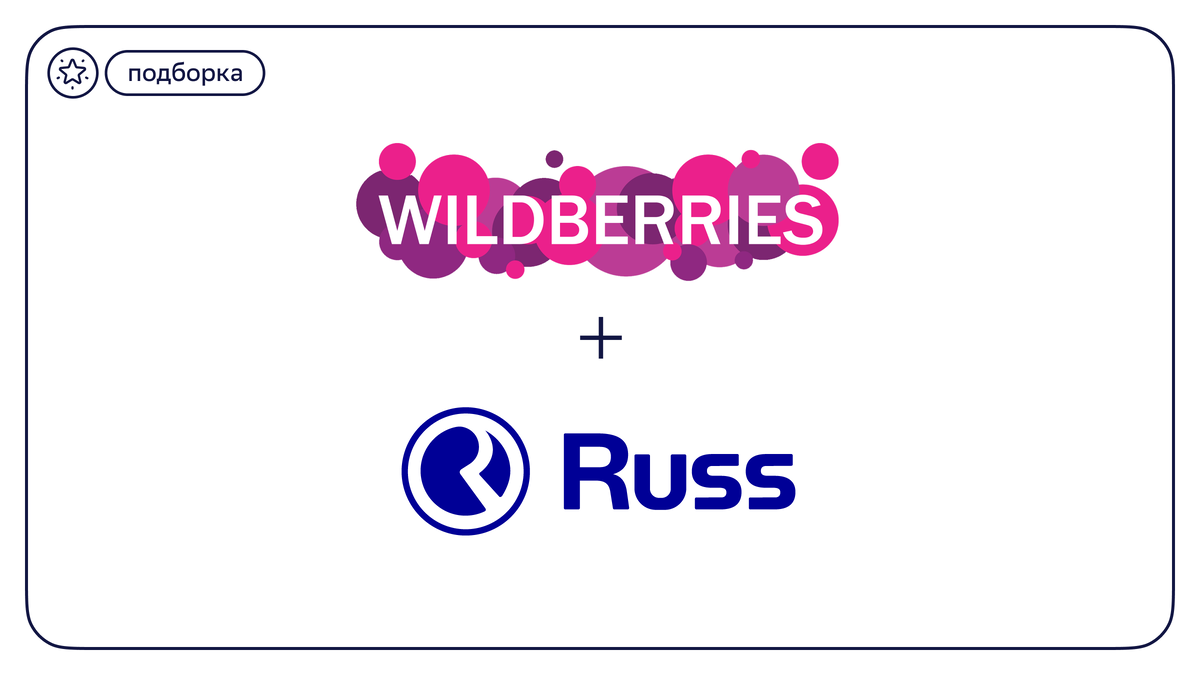 Источник: СберМаркетинг