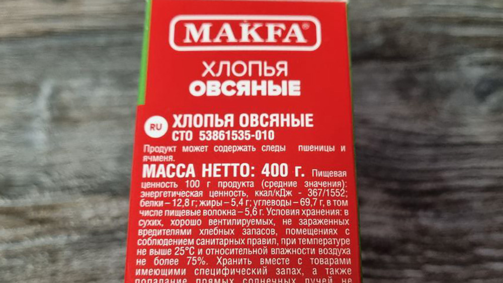 Производитель указывает некорректные данные на упаковке