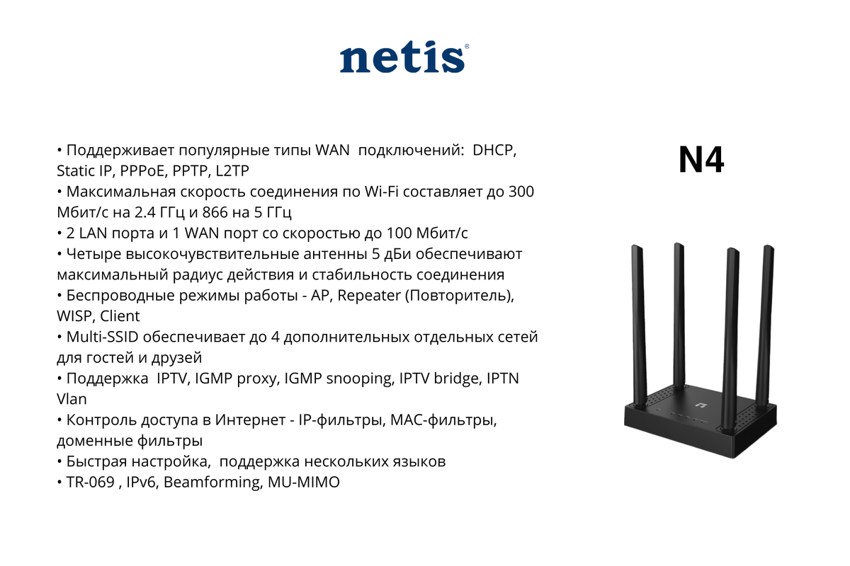 Новинки — роутеры netis NX31 и N4