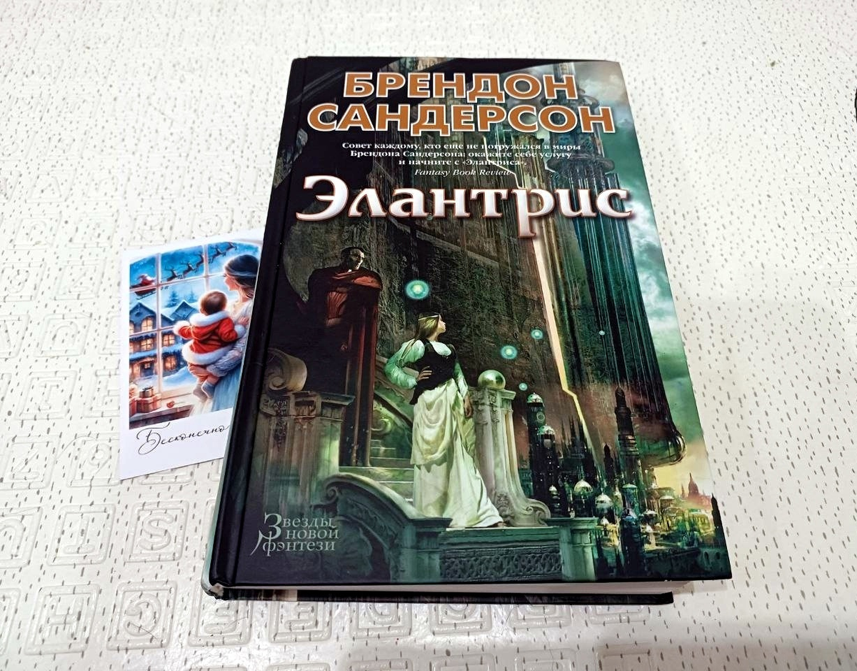 Книга и закладка
