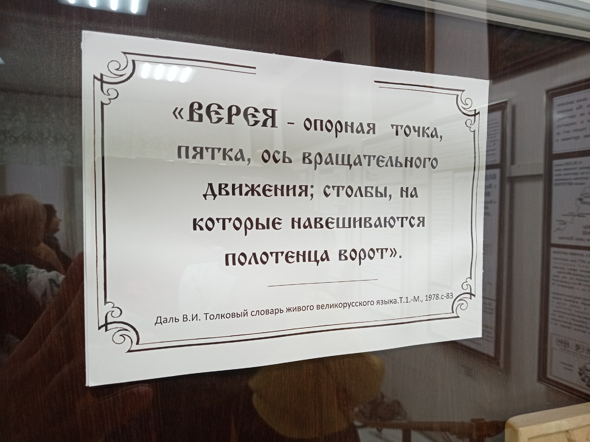 Верейский историко-краеведческий музей. Верея, Наро-Фоминский городской округ. Московская область. Фото автора статьи 