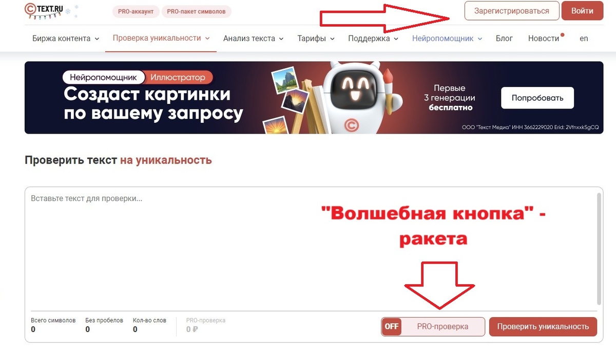 Интерфейс для незарегистрированных пользователей. 