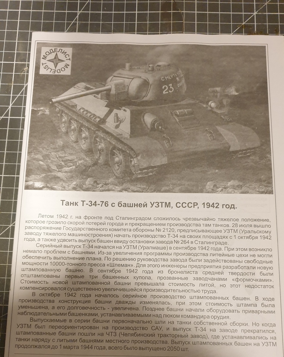 Инструкция.