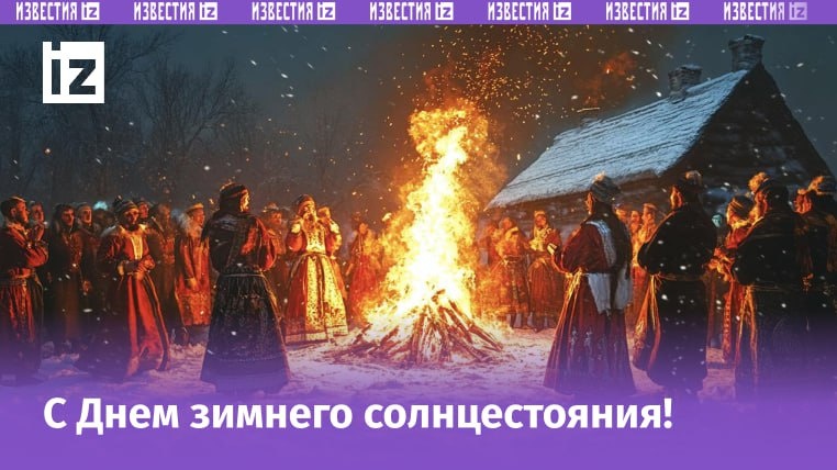 Изображение сгенерировано ИИ © «Известия»