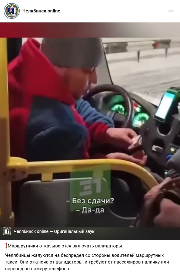    Скриншот видео "Челябинск онлайн"/ВКонтакте.