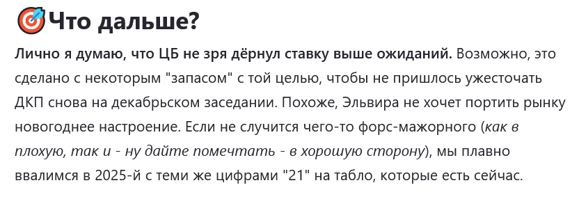 Выдержка из статьи от 26 октября