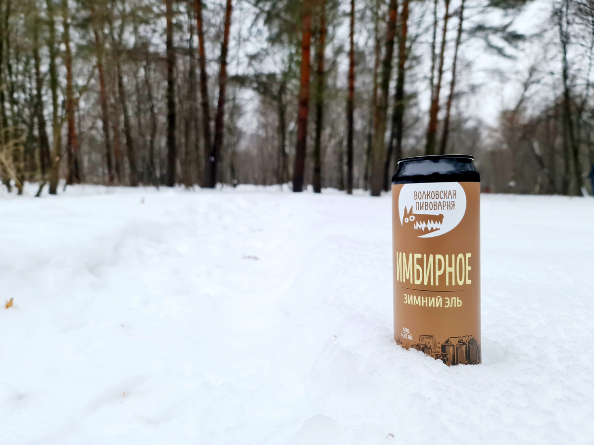 Зимний эль, фото автора