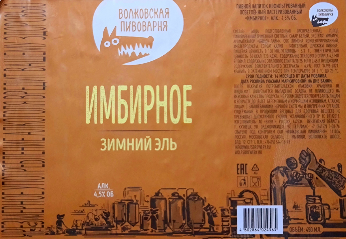 Зимний эль, фото автора