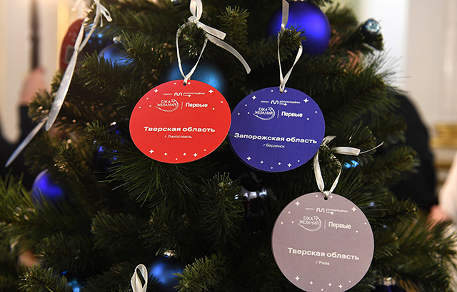 Губернатор исполнит новогодние мечты юных жителей Тверской области и Бердянска