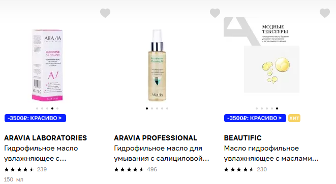    Гидрофильные масла в Лэтуаль   
Источник: letu.ru