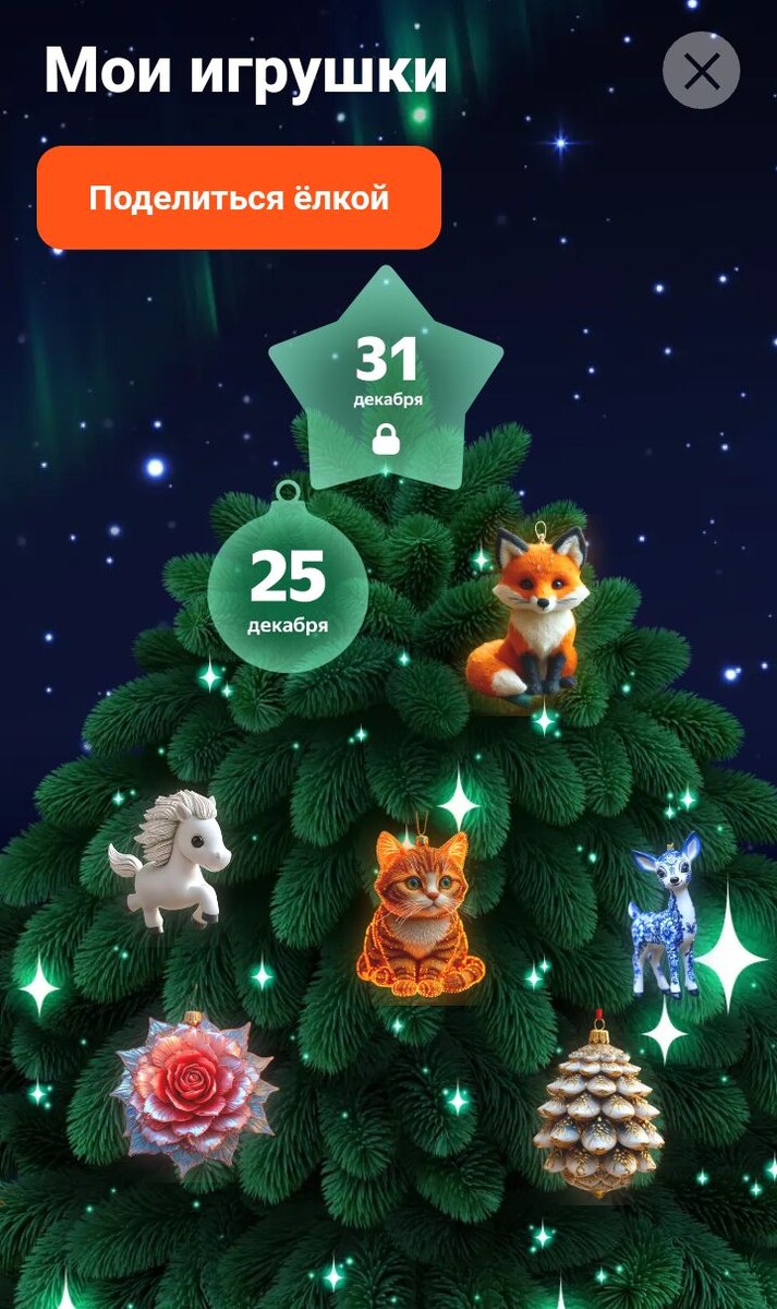 Скриншот автора.