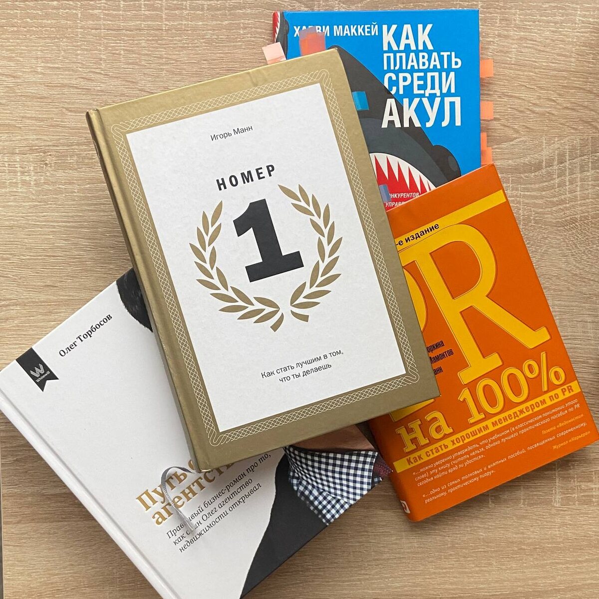 Книги успешного руководителя агентства недвижимости