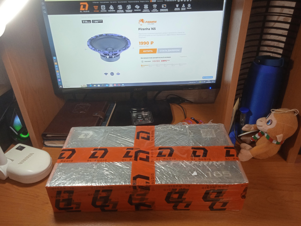 Упаковано хорошо, динамики сохранятся в надлежащем состоянии при доставке