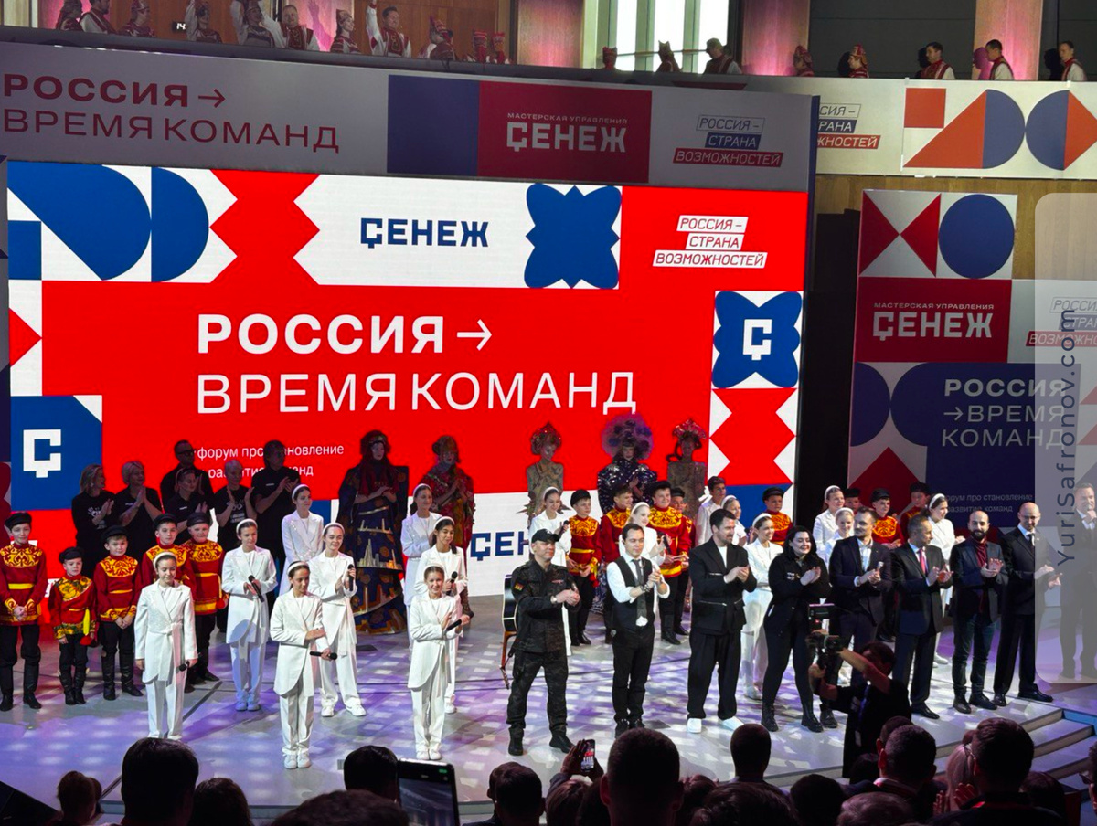 Фото Юрия Сафронова