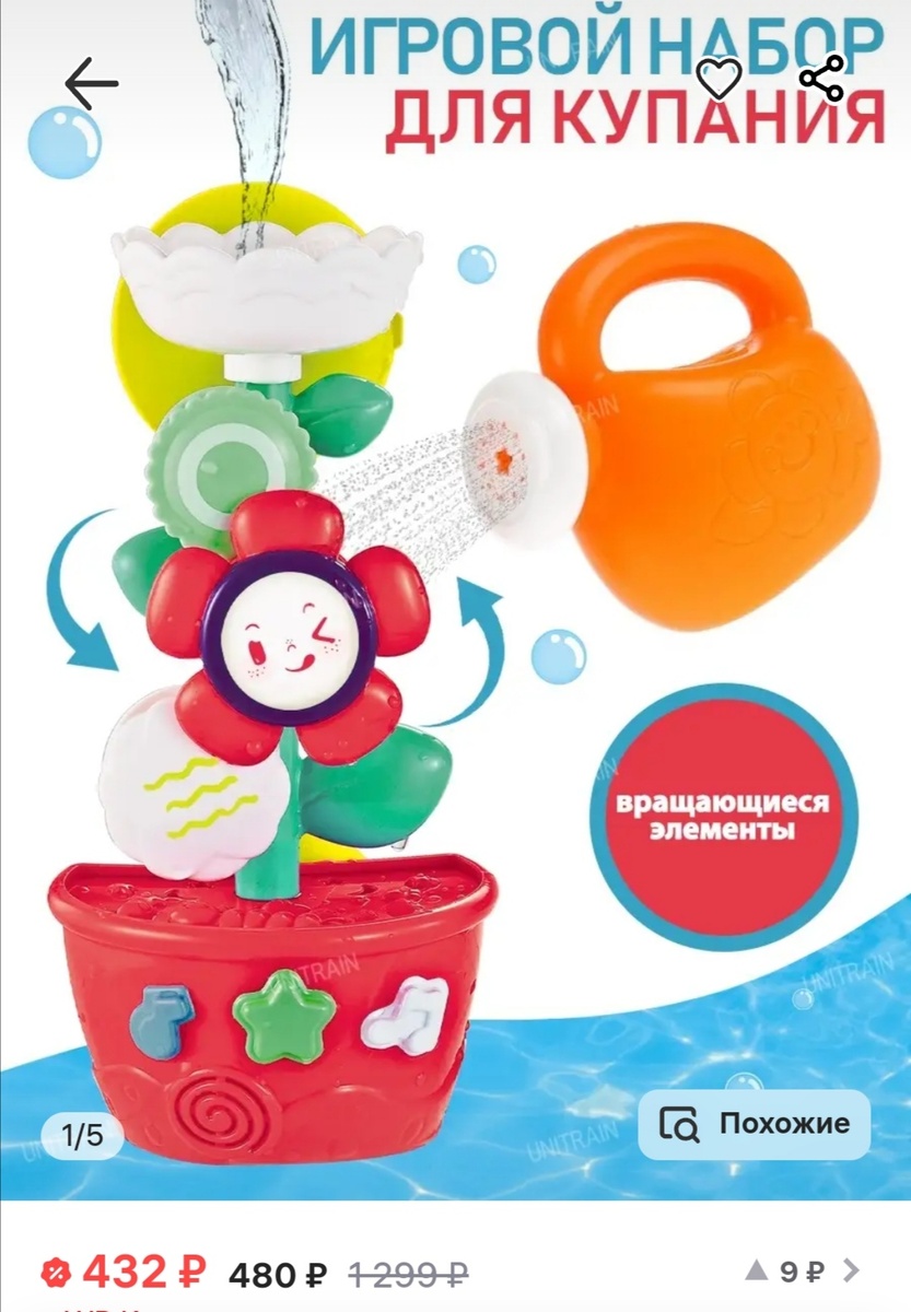 Предложила такую