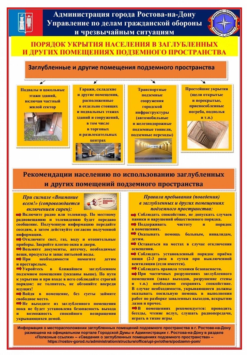    Фото: администрация Ростова-на-Дону