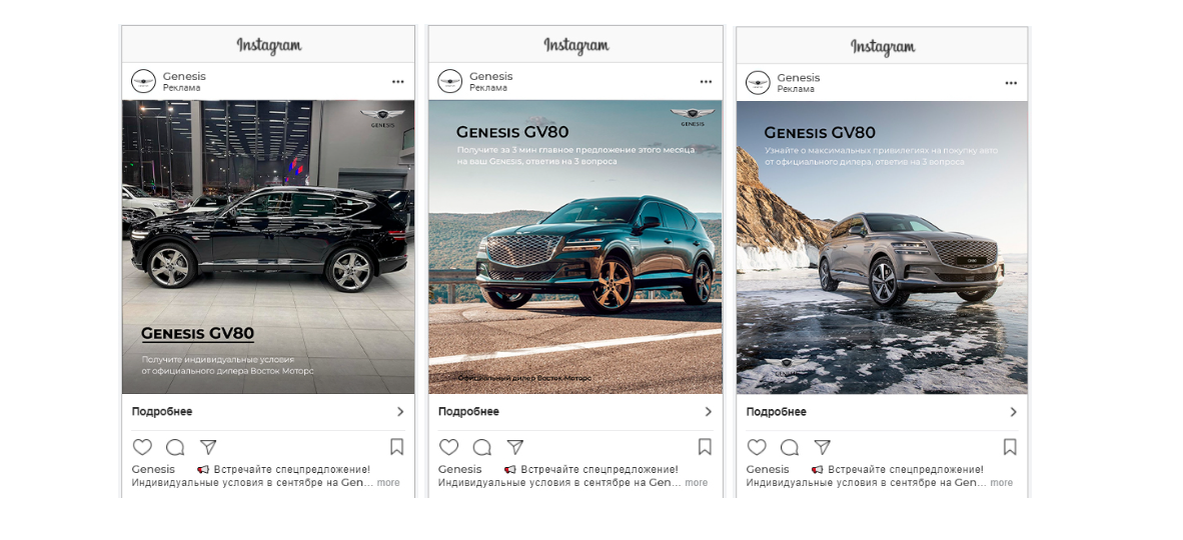 Креативы Genesis