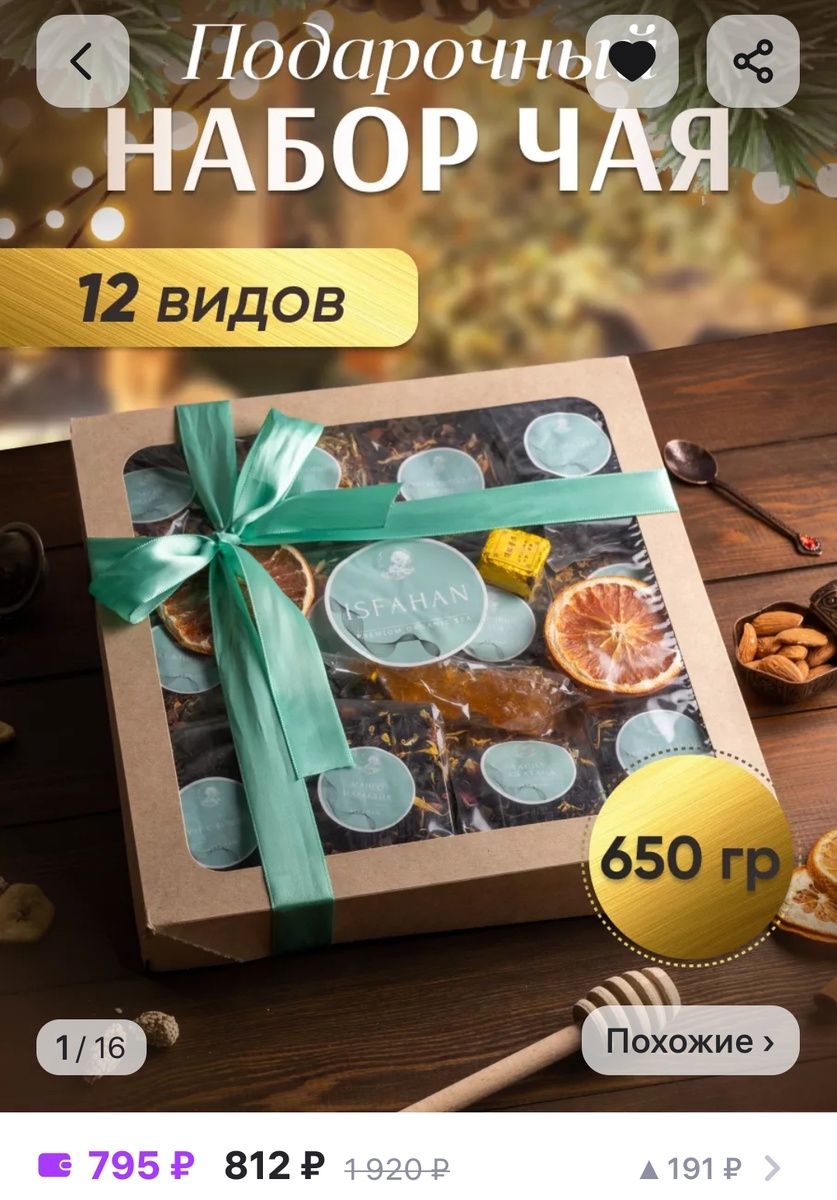 Фото продавца на Wildberries